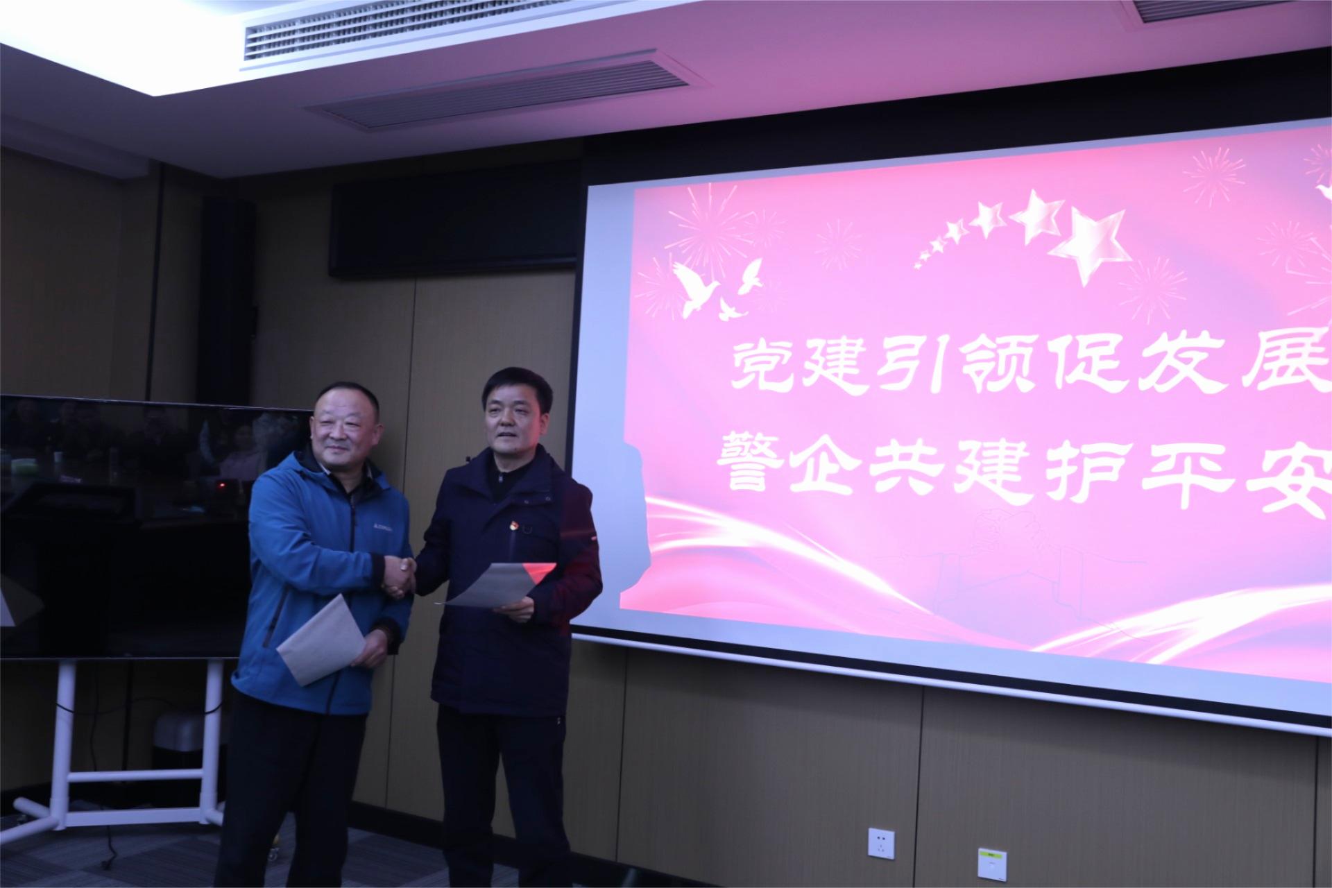 黨建引領(lǐng)促發(fā)展，警企共建護(hù)平安