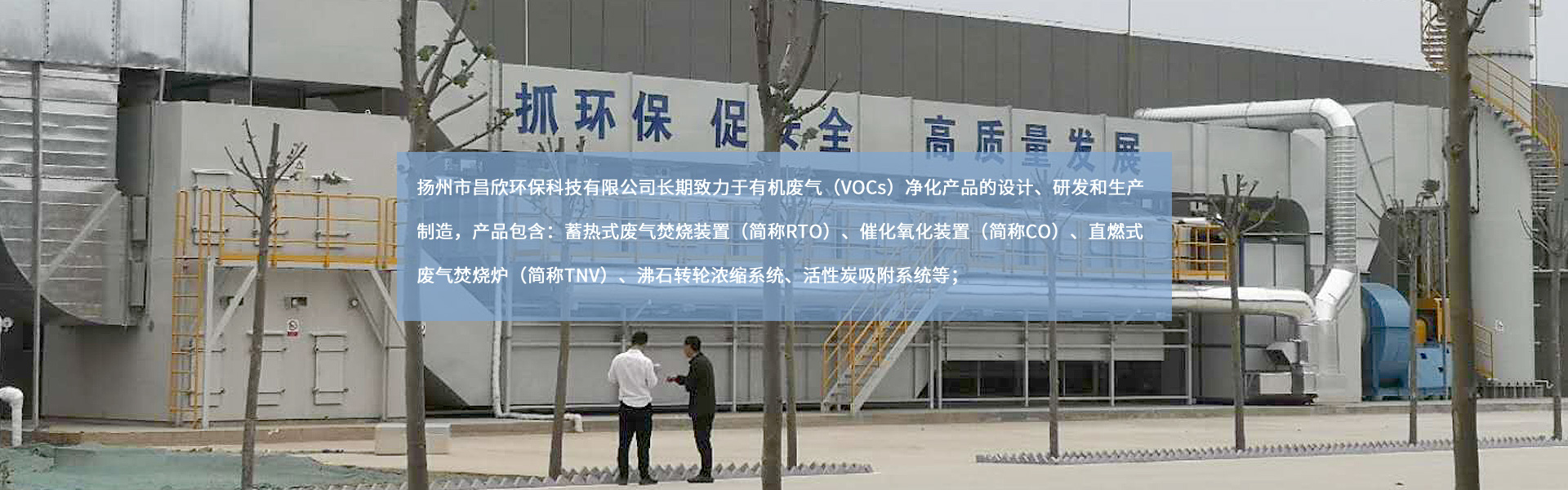 揚(yáng)州市昌欣環(huán)?？萍加邢薰?/></a></li>
    </ul>
    <div   id=